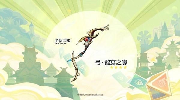 《原神》3.7版本前瞻內容匯總 原神3.7更新了什麽？