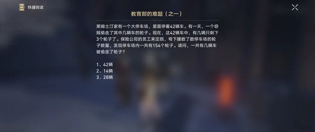 《崩壞星穹鐵道》教育部的難題其四 請問三人當中誰是騙子 《崩壞星穹鐵道》教育部的難題其四 請問三人當中誰是騙子