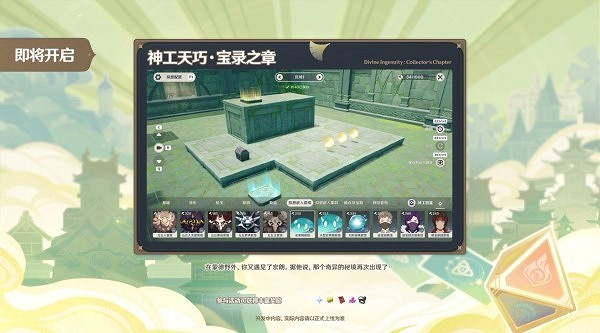 《原神》3.7版本前瞻內容匯總 原神3.7更新了什麽？