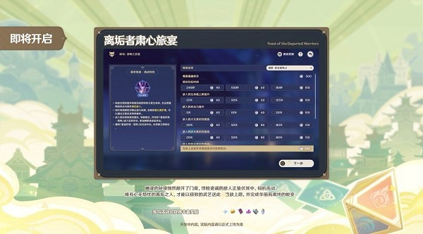 《原神》3.7版本前瞻內容匯總 原神3.7更新了什麽？
