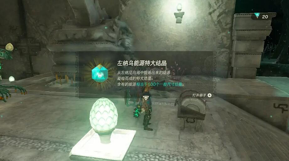 《塞爾達傳說王國之淚》魔像任務流程攻略 藍圖怎麽獲取? 《塞爾達傳說王國之淚》魔像任務流程攻略 藍圖怎麽獲取?