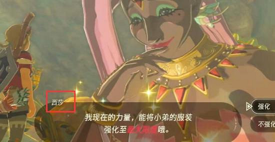 《塞爾達傳說王國之淚》大精靈之泉在哪?大精靈之泉位置介紹 《塞爾達傳說王國之淚》大精靈之泉在哪?大精靈之泉位置介紹