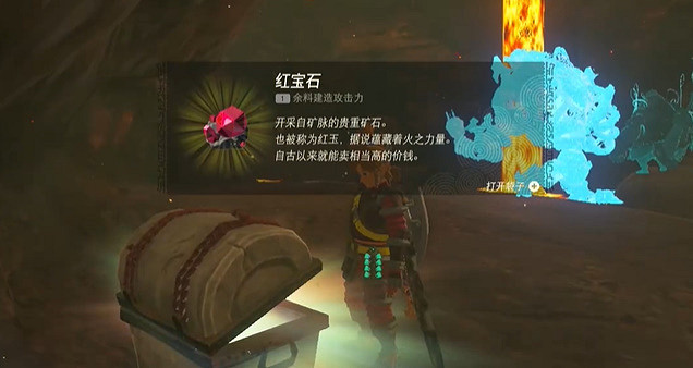 《塞爾達傳說王國之淚》火焰服怎麽獲得?火焰服獲取方法介紹 《塞爾達傳說王國之淚》火焰服怎麽獲得?火焰服獲取方法介紹