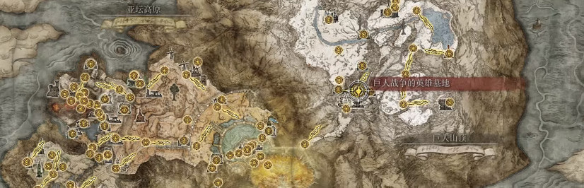 艾爾登法環巨人聖印記位置影片攻略 艾爾登法環巨人聖印記位置影片攻略