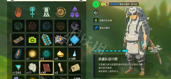 《塞爾達傳說王國之淚》依蓋隊設計圖位置匯總 全依蓋隊設計圖收集攻略 《塞爾達傳說王國之淚》依蓋隊設計圖位置匯總 全依蓋隊設計圖收集攻略