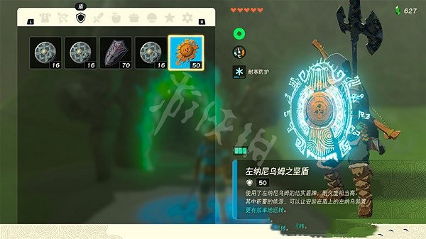 《塞爾達傳說王國之淚》左納尼烏姆之盾在哪? 左納尼烏姆之盾獲取位置 《塞爾達傳說王國之淚》左納尼烏姆之盾在哪? 左納尼烏姆之盾獲取位置