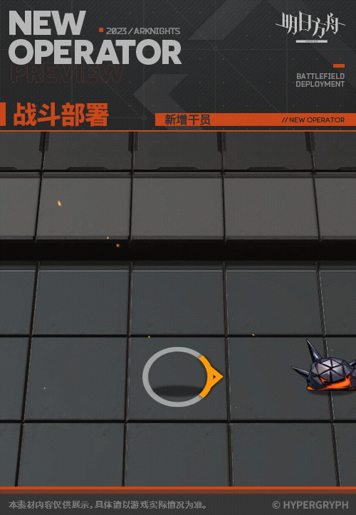 《明日方舟》Friston-3圖鑒 四周年重裝小車Friston-3立繪動作模組展示