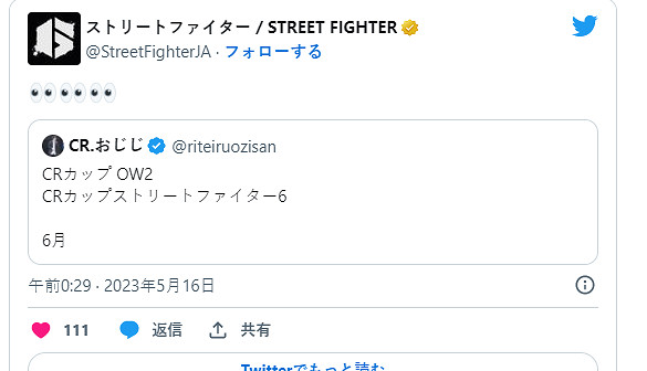 新電競大賽《CR杯》6月舉行 《鬥陣特攻2》《快打旋風6》確定