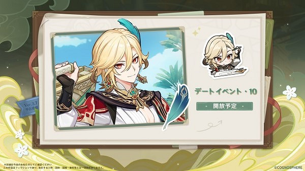 《原神》3.7版本前瞻內容匯總 原神3.7更新了什麽？