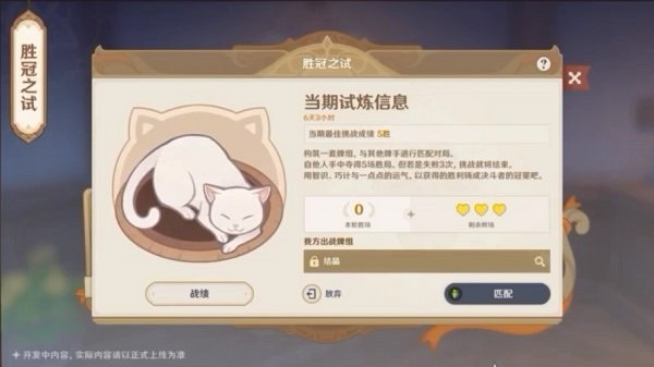 《原神》3.7版本前瞻內容匯總 原神3.7更新了什麽？