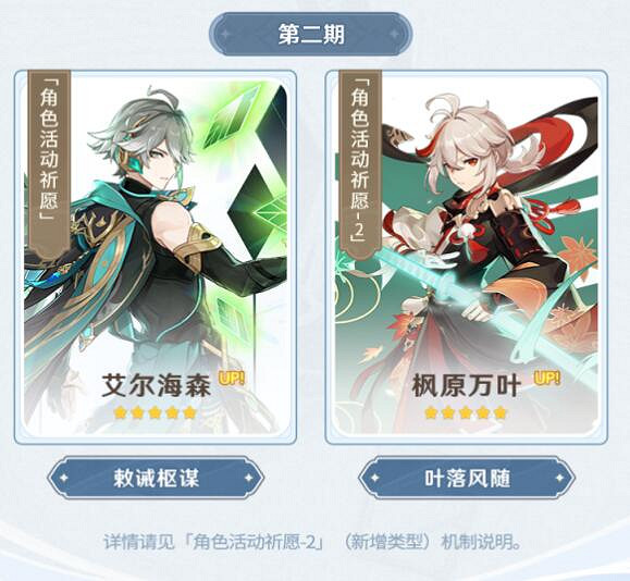 《原神》3.7版本up池角色分享 3.7up池角色有誰？