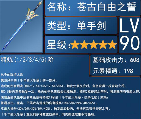 《原神》3.7武器卡池抽取指南 3.7武器池有什麽武器？