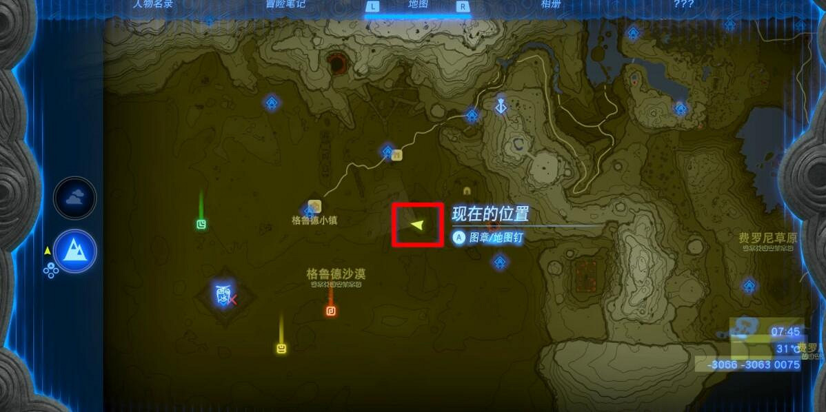 《塞爾達傳說王國之淚》奇奇馬烏神廟在哪?奇奇馬烏神廟進入方法 《塞爾達傳說王國之淚》奇奇馬烏神廟在哪?奇奇馬烏神廟進入方法