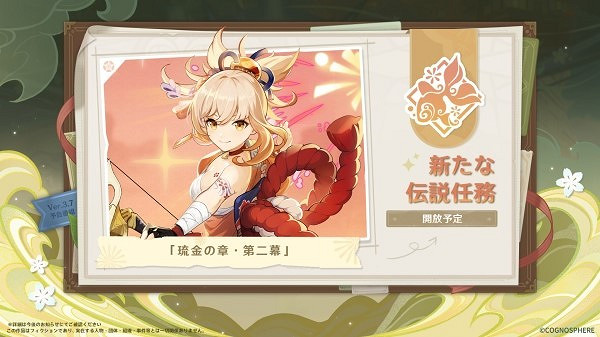 《原神》3.7版本前瞻內容匯總 原神3.7更新了什麽？