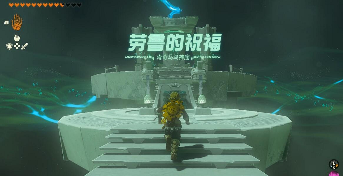 《塞爾達傳說王國之淚》奇奇馬烏神廟在哪?奇奇馬烏神廟進入方法 《塞爾達傳說王國之淚》奇奇馬烏神廟在哪?奇奇馬烏神廟進入方法