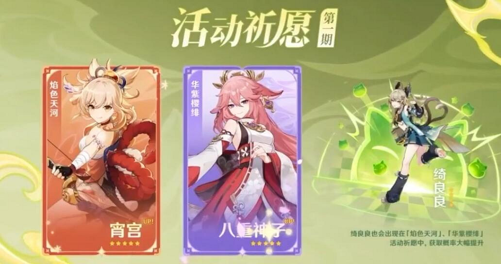 《原神》3.7版本復刻角色抽取指南 3.7復刻哪些角色？