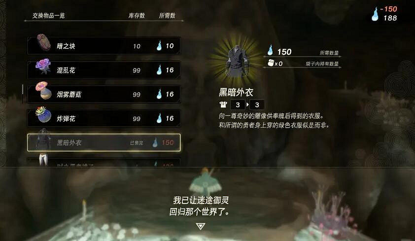 《塞爾達傳說王國之淚》魔像任務流程攻略 藍圖怎麽獲取? 《塞爾達傳說王國之淚》魔像任務流程攻略 藍圖怎麽獲取?