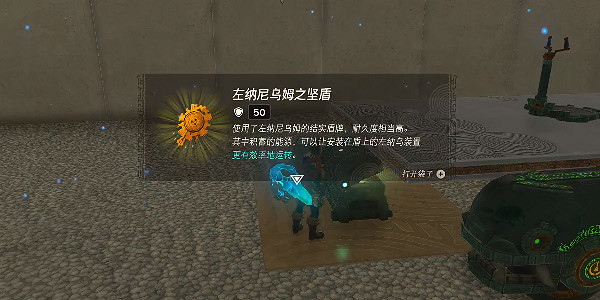 《塞爾達傳說王國之淚》摩基薩裡神廟在哪?摩基薩裡神廟探索攻略 《塞爾達傳說王國之淚》摩基薩裡神廟在哪?摩基薩裡神廟探索攻略