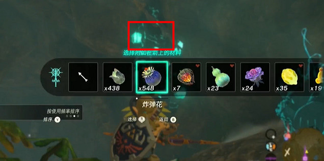 《塞爾達傳說王國之淚》蠻族服怎麽獲得?蠻族服獲取攻略 《塞爾達傳說王國之淚》蠻族服怎麽獲得?蠻族服獲取攻略