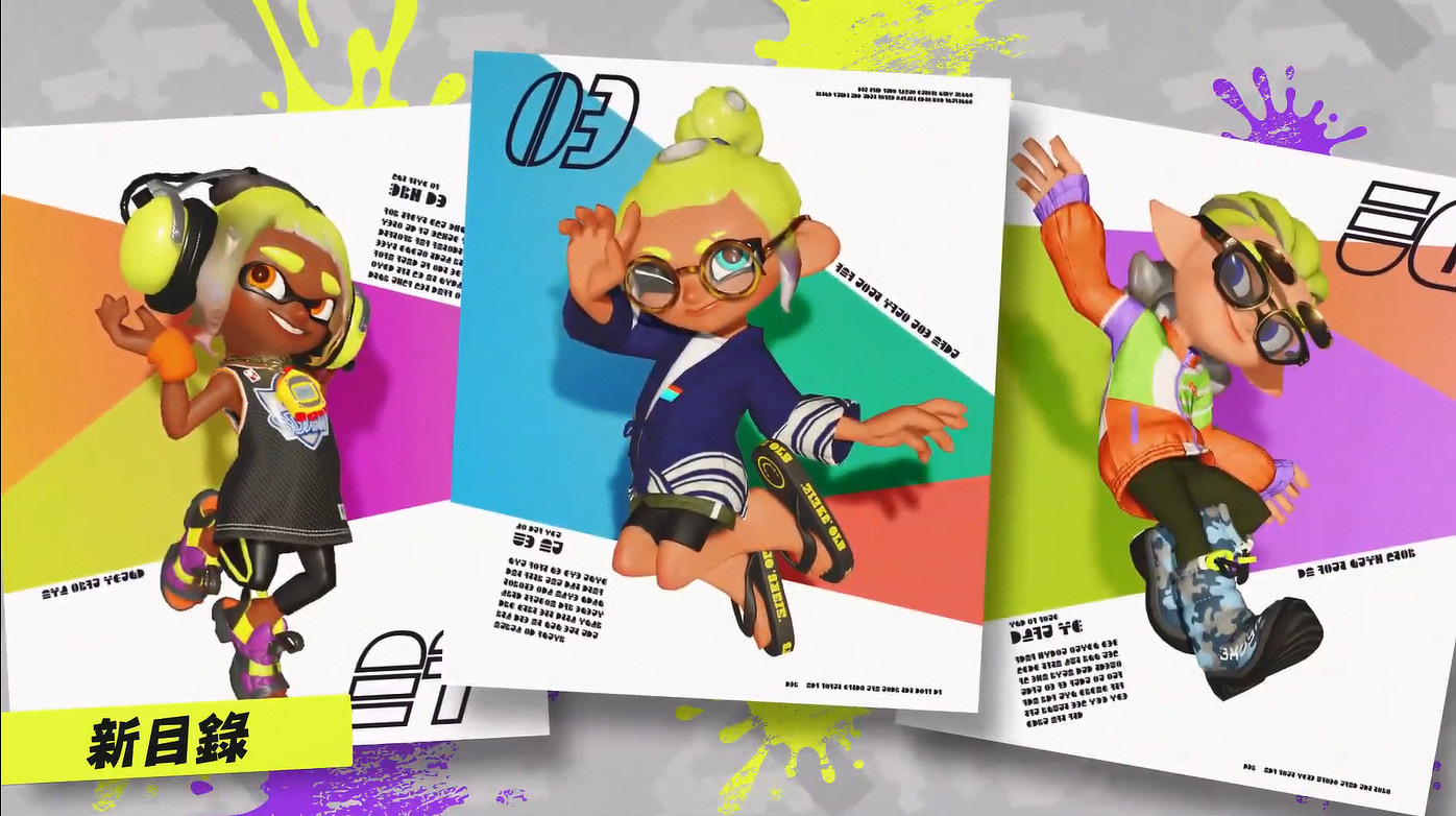 “大朋友”的兒童節禮物《斯普拉遁3》新賽季宣傳片 “大朋友”的兒童節禮物《斯普拉遁3》新賽季宣傳片