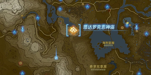 《塞爾達傳說王國之淚》塔達羅克恩神廟怎麽進?塔達羅克恩神廟攻略 《塞爾達傳說王國之淚》塔達羅克恩神廟怎麽進?塔達羅克恩神廟攻略