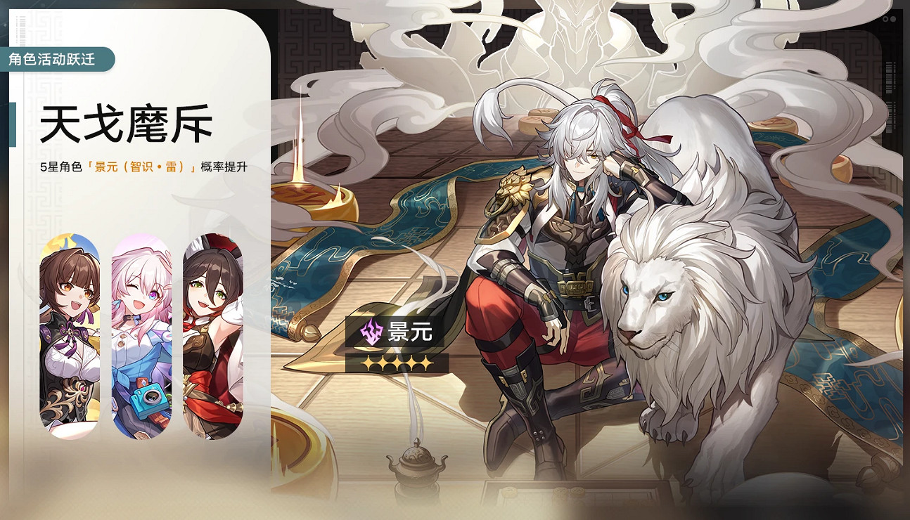 《崩壞星穹鐵道》1.0二期角色池一覽 1.0版本二期角色池陪跑 《崩壞星穹鐵道》1.0二期角色池一覽 1.0版本二期角色池陪跑