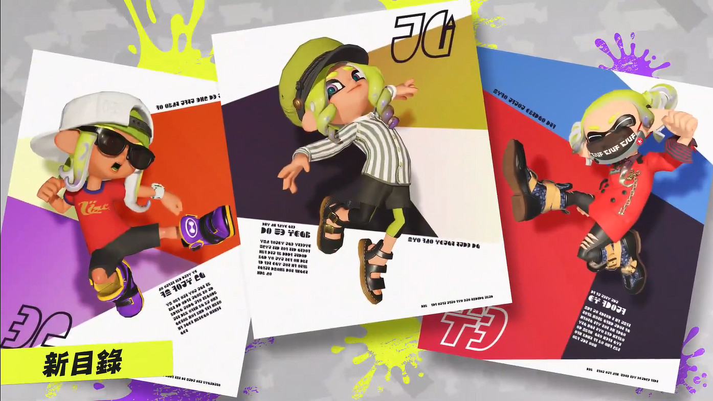 “大朋友”的兒童節禮物《斯普拉遁3》新賽季宣傳片 “大朋友”的兒童節禮物《斯普拉遁3》新賽季宣傳片