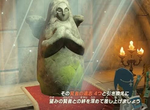 《塞爾達傳說王國之淚》賢者的遺誌怎麽用?賢者的遺誌使用方法 《塞爾達傳說王國之淚》賢者的遺誌怎麽用?賢者的遺誌使用方法