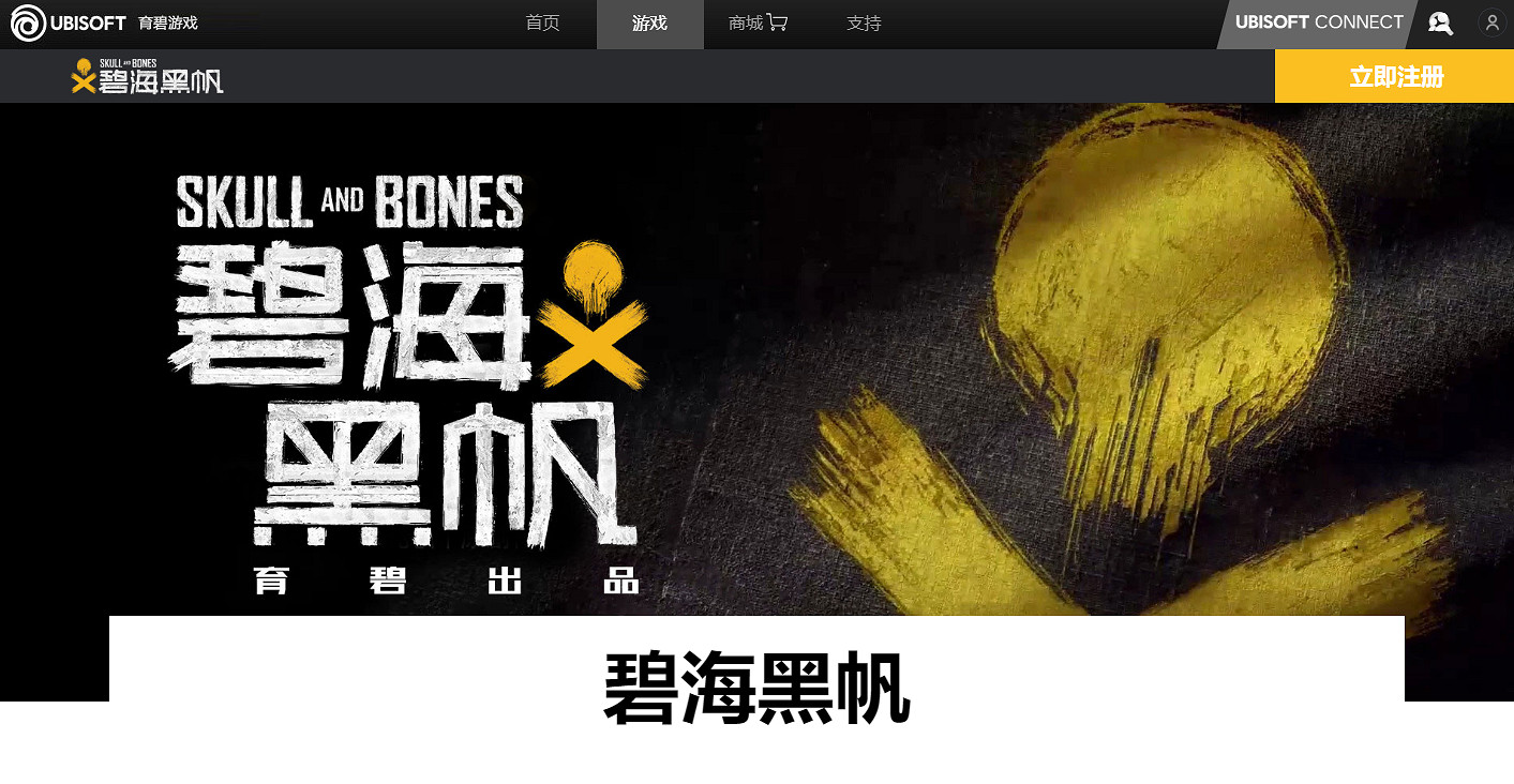 已經跳票六次!育碧《碧海黑帆》不會在7月之前發售 已經跳票六次!育碧《碧海黑帆》不會在7月之前發售