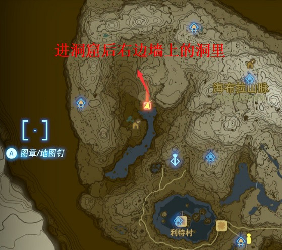 《塞爾達傳說王國之淚》暴風雪套位置 暴風雪套在哪？