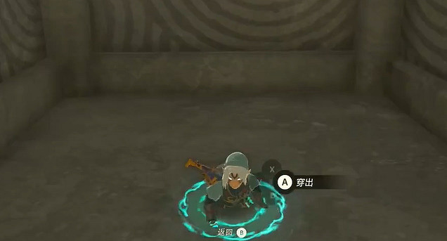 《塞爾達傳說王國之淚》左納尼烏姆之前掛怎麽獲得?左納尼烏姆之前掛獲取攻略 《塞爾達傳說王國之淚》左納尼烏姆之前掛怎麽獲得?左納尼烏姆之前掛獲取攻略