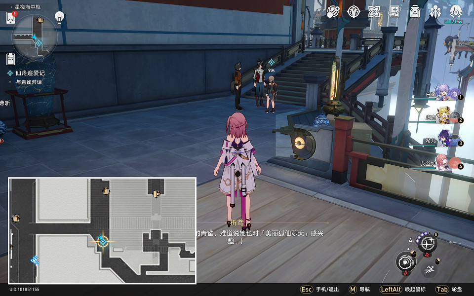 《崩壞星穹鐵道》秘密造就女人怎麽解鎖 秘密造就女人成就攻略 《崩壞星穹鐵道》秘密造就女人怎麽解鎖 秘密造就女人成就攻略