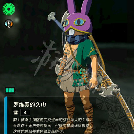 《塞爾達傳說王國之淚》兔子頭怎麽獲得? 兔子頭獲得方法 《塞爾達傳說王國之淚》兔子頭怎麽獲得? 兔子頭獲得方法