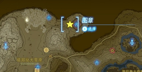 《塞爾達傳說王國之淚》幻影蓋儂套在哪？ 幻影蓋儂套獲取位置