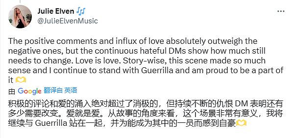 《地平線:西域禁地》DLC配樂主唱因LGBT遭玩家網暴 《地平線:西域禁地》DLC配樂主唱因LGBT遭玩家網暴