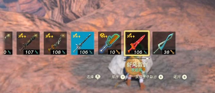 《塞爾達傳說王國之淚》武器耐久度怎麽修復?武器耐久度修復方法 《塞爾達傳說王國之淚》武器耐久度怎麽修復?武器耐久度修復方法