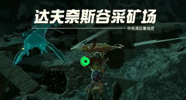 《塞爾達傳說王國之淚》採礦服怎麽獲得?採礦服取攻略 《塞爾達傳說王國之淚》採礦服怎麽獲得?採礦服取攻略