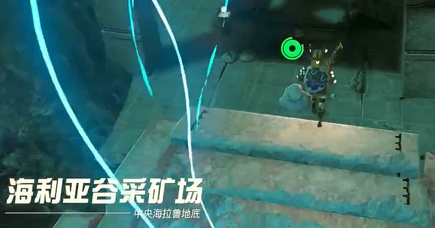 《塞爾達傳說王國之淚》採礦褲子怎麽獲得?採礦褲子取攻略 《塞爾達傳說王國之淚》採礦褲子怎麽獲得?採礦褲子取攻略