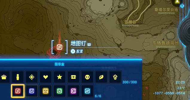 《塞爾達傳說王國之淚》採礦面罩怎麽獲得?採礦面罩取攻略 《塞爾達傳說王國之淚》採礦面罩怎麽獲得?採礦面罩取攻略