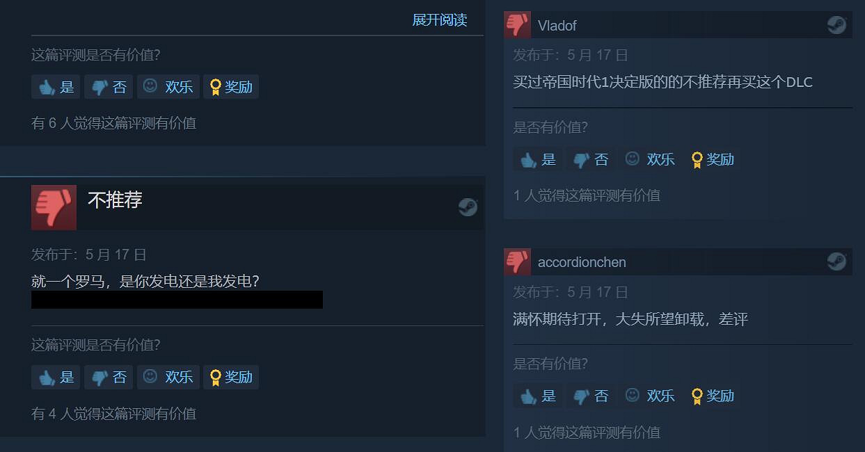 《世紀帝國2決定版》"羅馬歸來"DLC遭Steam玩家差評 《世紀帝國2決定版》"羅馬歸來"DLC遭Steam玩家差評