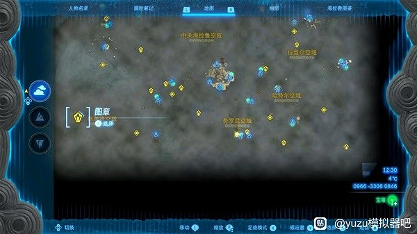 《塞爾達傳說王國之淚》賢者的遺誌位置分享 賢者的遺誌在哪？