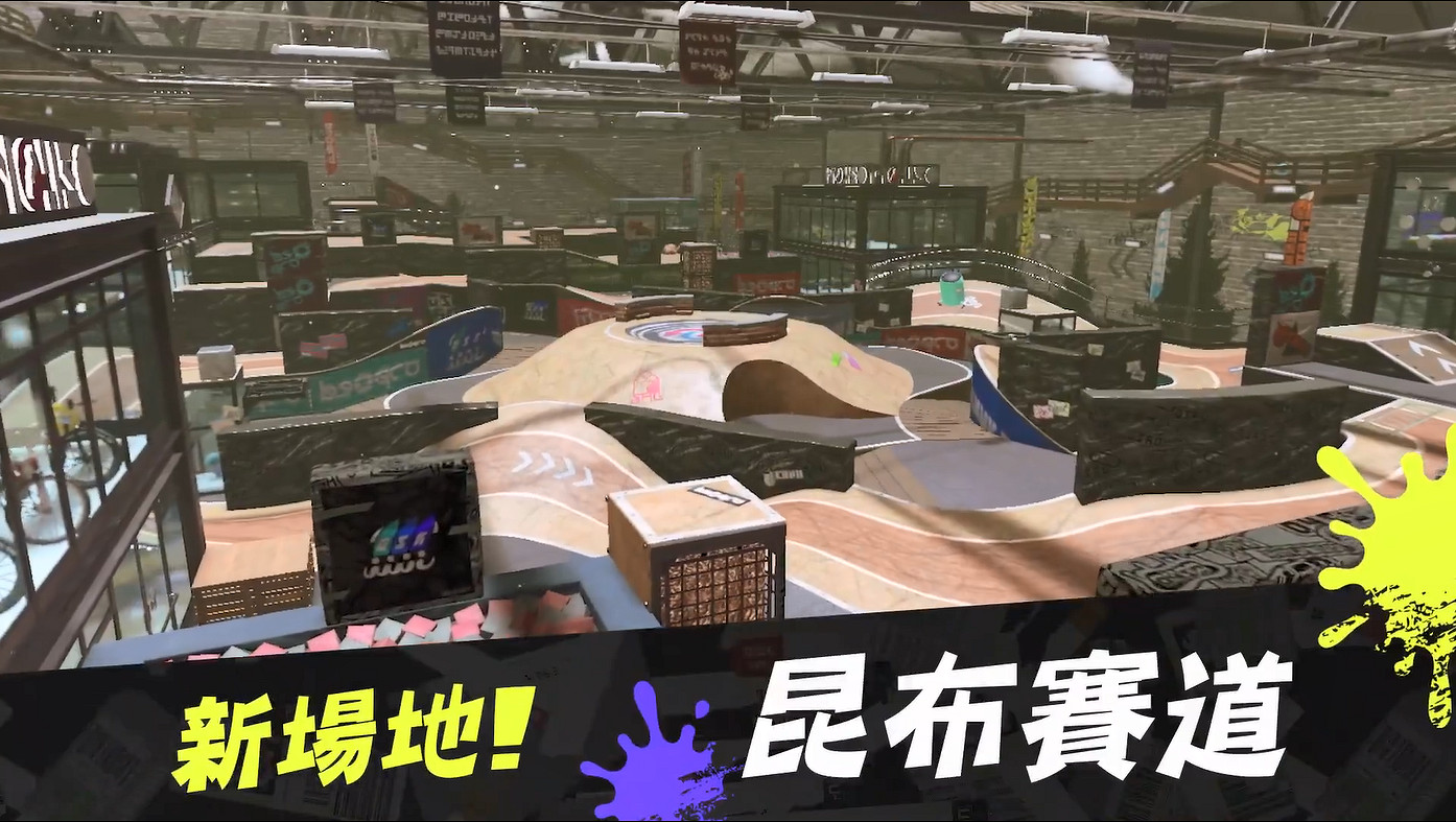 “大朋友”的兒童節禮物《斯普拉遁3》新賽季宣傳片 “大朋友”的兒童節禮物《斯普拉遁3》新賽季宣傳片