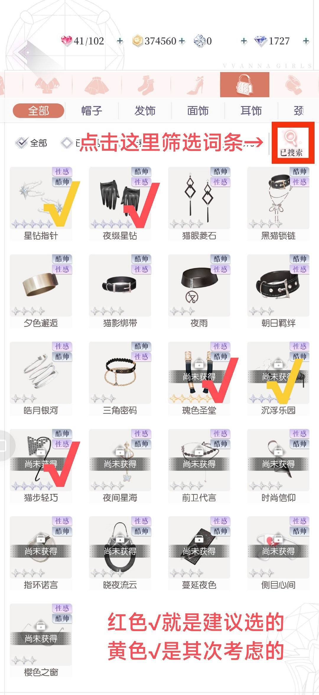 《以閃亮之名》玩呐11-3中性風衣服怎麽搭配 玩呐11-3中性風搭配攻略