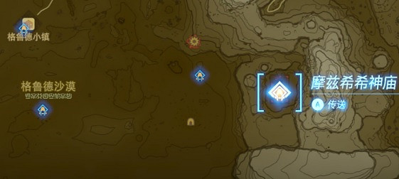 《塞爾達傳說王國之淚》幻影蓋儂套在哪？ 幻影蓋儂套獲取位置