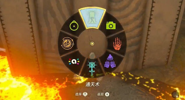 《塞爾達傳說王國之淚》左納尼烏姆之前掛怎麽獲得?左納尼烏姆之前掛獲取攻略 《塞爾達傳說王國之淚》左納尼烏姆之前掛怎麽獲得?左納尼烏姆之前掛獲取攻略