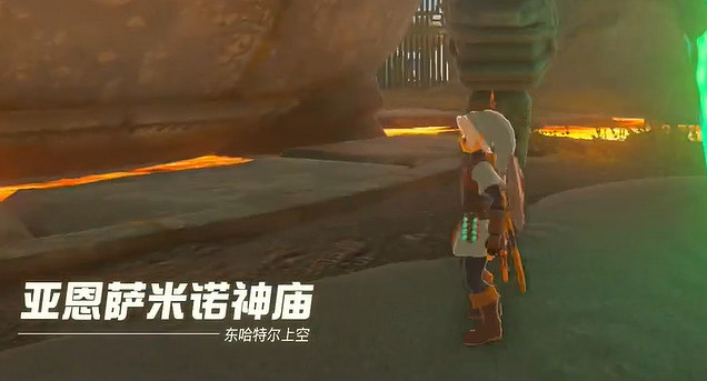 《塞爾達傳說王國之淚》左納尼烏姆之前掛怎麽獲得?左納尼烏姆之前掛獲取攻略 《塞爾達傳說王國之淚》左納尼烏姆之前掛怎麽獲得?左納尼烏姆之前掛獲取攻略