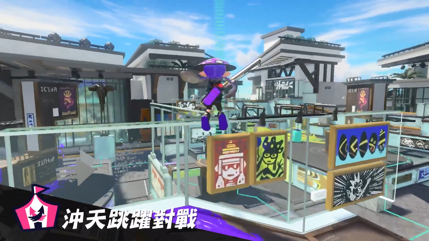 “大朋友”的兒童節禮物《斯普拉遁3》新賽季宣傳片 “大朋友”的兒童節禮物《斯普拉遁3》新賽季宣傳片