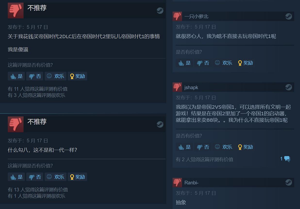 《世紀帝國2決定版》"羅馬歸來"DLC遭Steam玩家差評 《世紀帝國2決定版》"羅馬歸來"DLC遭Steam玩家差評