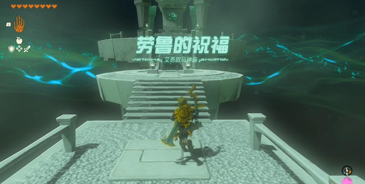 《塞爾達傳說王國之淚》艾恩歐馬神廟寶箱獲得方法 艾恩歐馬神廟在哪? 《塞爾達傳說王國之淚》艾恩歐馬神廟寶箱獲得方法 艾恩歐馬神廟在哪?