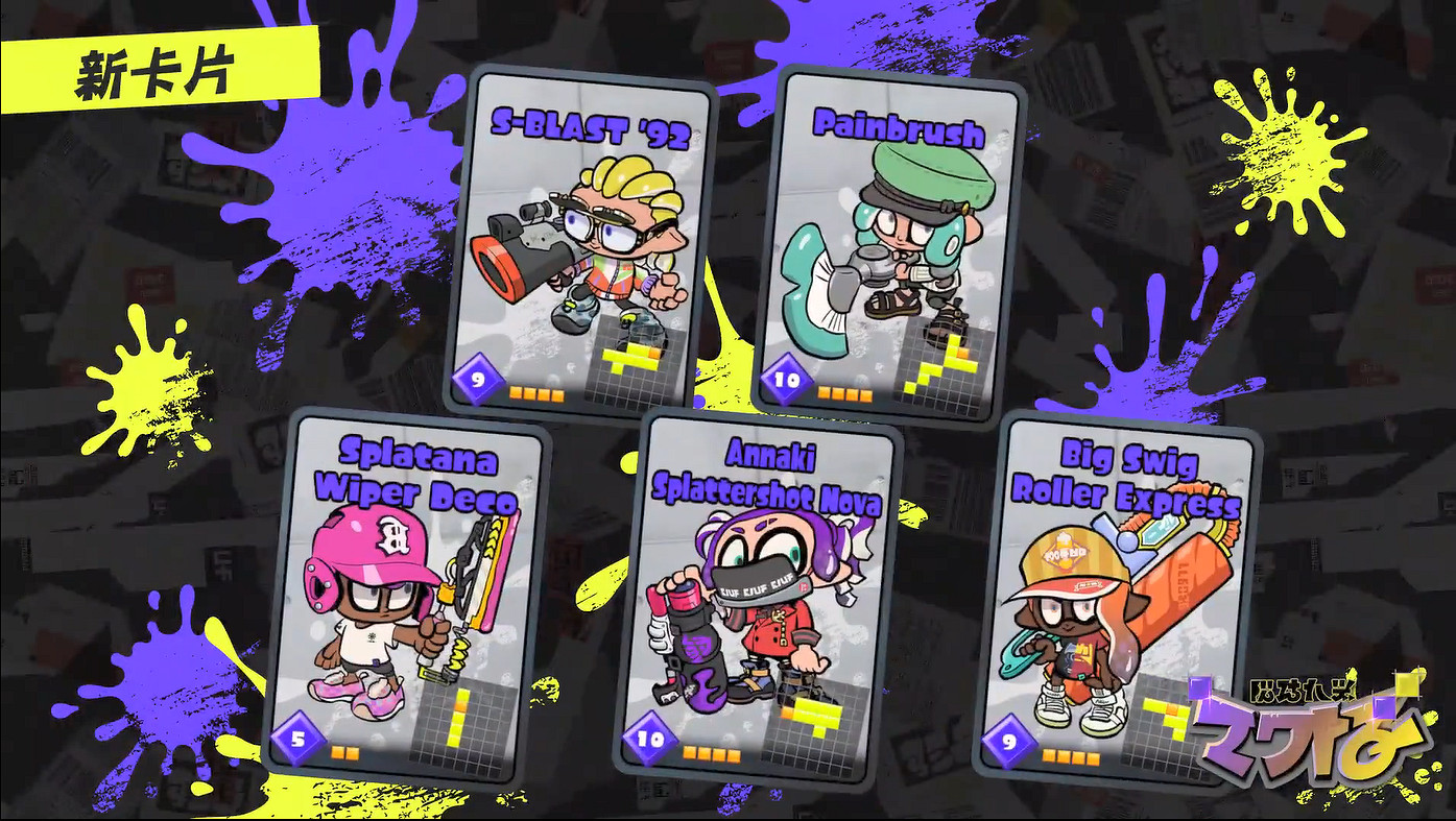 “大朋友”的兒童節禮物《斯普拉遁3》新賽季宣傳片 “大朋友”的兒童節禮物《斯普拉遁3》新賽季宣傳片